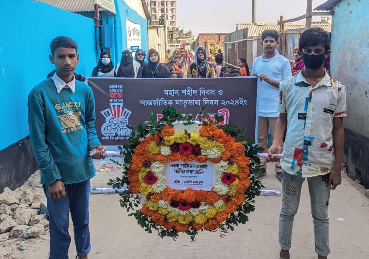 International Mother Language Day