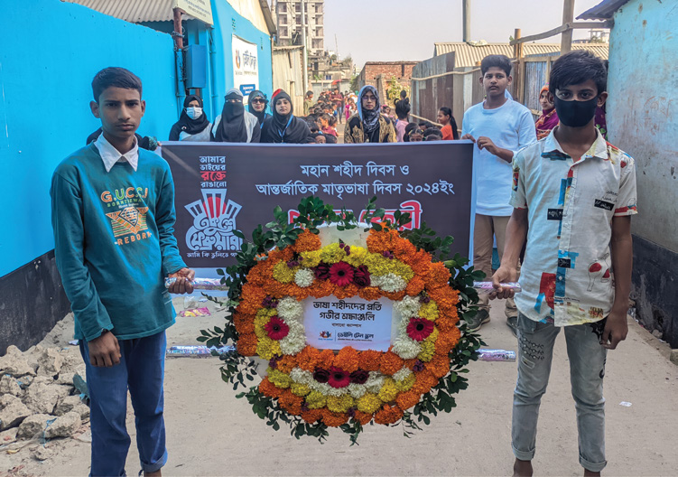 Observance of International Mother Language Day